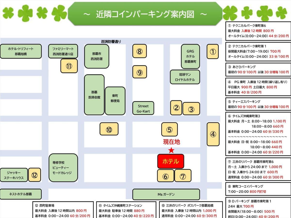 かりゆしコンドミニアムリゾート那覇スカイリビングホテル旭橋駅前 Наха Экстерьер фото